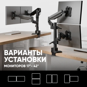 Кронштейн для мониторов Onkron G140 черный 13"-32" макс.16кг настольный поворот и наклон верт.перемещ. - купить недорого с доставкой в интернет-магазине