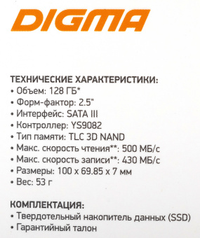 Накопитель SSD Digma SATA-III 128GB DGSR2128GY23T Run Y2 2.5" - купить недорого с доставкой в интернет-магазине