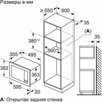 Микроволновая печь Bosch BEL653MW3 25л. 800Вт белый (встраиваемая) - купить недорого с доставкой в интернет-магазине