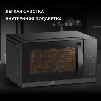Микроволновая Печь Hyundai HYM-D3011 25л. 900Вт черный - купить недорого с доставкой в интернет-магазине