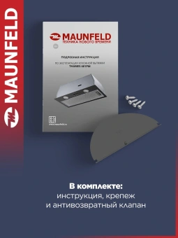 Вытяжка встраиваемая Maunfeld Thames 601PM черный управление: кнопочное (1 мотор) - купить недорого с доставкой в интернет-магазине