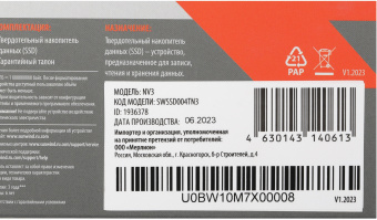 Накопитель SSD SunWind PCIe 3.0 x4 4TB SWSSD004TN3 NV3 M.2 2280 - купить недорого с доставкой в интернет-магазине
