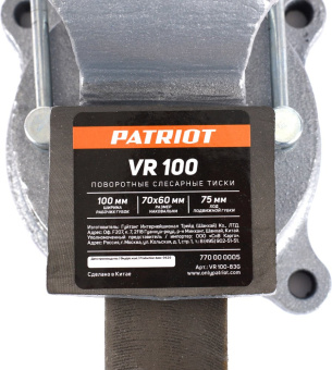 Тиски Patriot VR 100 (770000005) - купить недорого с доставкой в интернет-магазине