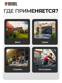 Компрессор поршневой Denzel DLC1300/24 безмасляный 206л/мин 24л 1300Вт желтый/черный - купить недорого с доставкой в интернет-магазине