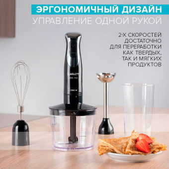 Блендер погружной Scarlett SC-HB42F26 1200Вт черный - купить недорого с доставкой в интернет-магазине