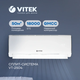 Сплит-система Vitek VT-2504 белый - купить недорого с доставкой в интернет-магазине