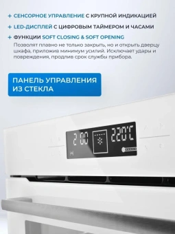 Духовой шкаф Электрический Zugel ZOE601W белый - купить недорого с доставкой в интернет-магазине