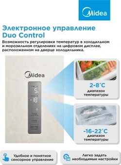 Холодильник Midea MDRB522MGE33OD 2-хкамерн. бежевый инвертер - купить недорого с доставкой в интернет-магазине
