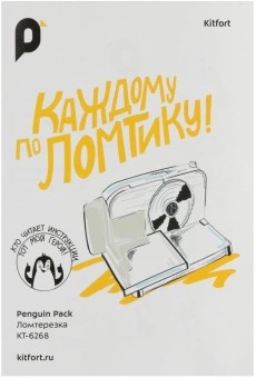 Ломтерезка Kitfort КТ-6268 150Вт (нарезка до 15мм) голубой/белый - купить недорого с доставкой в интернет-магазине