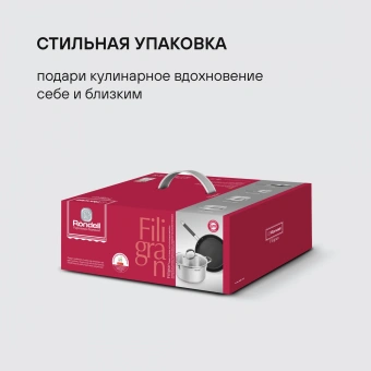 Набор посуды Rondell Filigran RDS-1833 7 предметов - купить недорого с доставкой в интернет-магазине