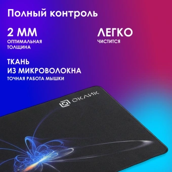 Коврик для мыши Оклик OK-FP0350 Средний черный 350x280x2мм - купить недорого с доставкой в интернет-магазине