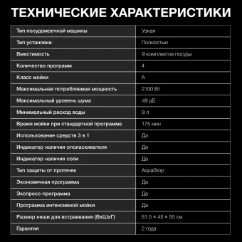 Посудомоечная машина встраив. Hyundai HBD 440P 2100Вт узкая серебристый/белый - купить недорого с доставкой в интернет-магазине