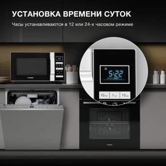 Микроволновая Печь Hyundai HYM-D3044 23л. 900Вт черный/серебристый - купить недорого с доставкой в интернет-магазине