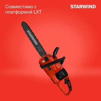 Цепная пила Starwind SBN-16.20-0.0 дл.шины:16" (40cm) - купить недорого с доставкой в интернет-магазине