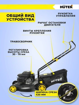 Газонокосилка роторная Huter GLM-3.5 LT (70/3/6) 2940Вт - купить недорого с доставкой в интернет-магазине