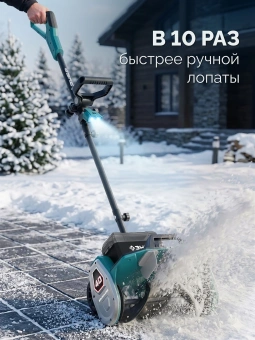 Снегоуборщик электр. Зубр СЛА-40-42 1.6кВт - купить недорого с доставкой в интернет-магазине