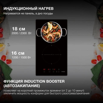 Индукционная варочная поверхность Hyundai HHI 3710 BG черный - цена, купить или заказать с доставкой в интернет-магазине Индукционная варочная поверхность Hyundai HHI 3710 BG черный - купить недорого с доставкой в интернет-магазине