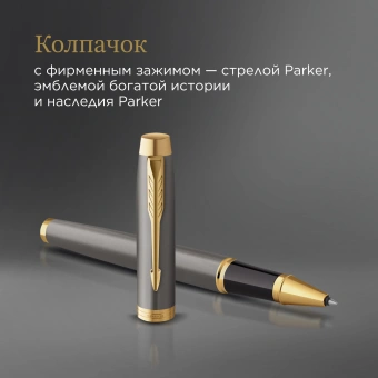 Ручка роллер Parker IM Premium Grey Core GT (2213778) F черн. черн. подар.кор. - купить недорого с доставкой в интернет-магазине