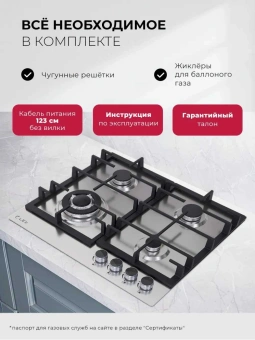 Газовая варочная поверхность Lex GVS 645 IX нержавеющая сталь - купить недорого с доставкой в интернет-магазине