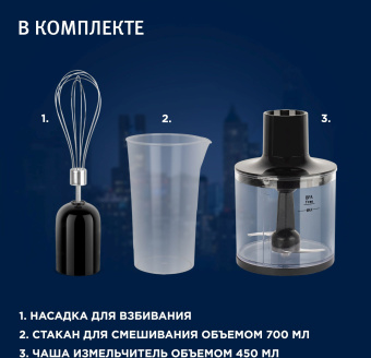 Блендер погружной Vitek VT-3425 1000Вт черный/серебристый - купить недорого с доставкой в интернет-магазине