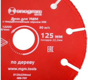Диск пильный по дер. Monogram 086-709 d=125мм d(посад.)=22.2мм (угловые шлифмашины) (упак.:1шт) - купить недорого с доставкой в интернет-магазине