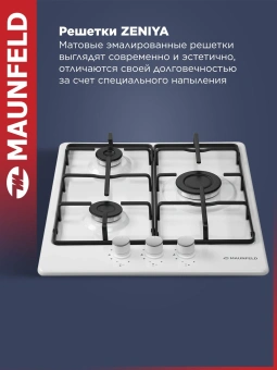 Газовая варочная поверхность Maunfeld EGHE.43.3STS-EW белый - купить недорого с доставкой в интернет-магазине