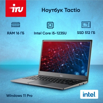 Ноутбук IRU Tactio 14ALH Core i5 1235U 16Gb SSD512Gb Intel UHD Graphics 14" IPS FHD (1920x1080) Windows 11 Pro Multi Language 64 grey WiFi BT Cam 4000mAh (2059068) - купить недорого с доставкой в интернет-магазине