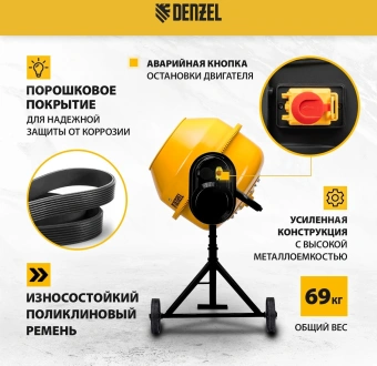 Бетономешалка Denzel B-200 электрич. бар.:200л г.р.:110л 1000Вт (95424) - купить недорого с доставкой в интернет-магазине
