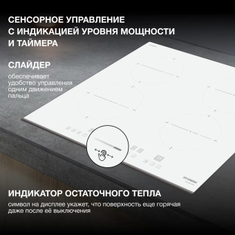 Индукционная варочная поверхность Hyundai HHI 6752 WG белый - купить недорого с доставкой в интернет-магазине