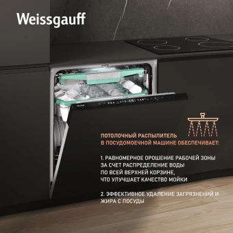 Посудомоечная машина встраив. Weissgauff BDW 6140 Real Touch DC Inverter Timer Floor полноразмерная инвертер - купить недорого с доставкой в интернет-магазине