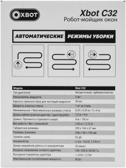 Мойщик окон Xbot С32 пит.:от сети черный - купить недорого с доставкой в интернет-магазине