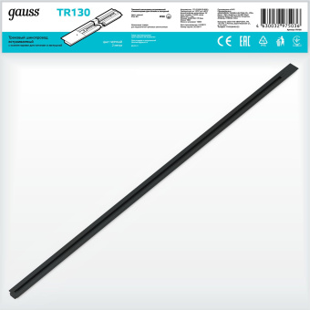 Шинопровод Gauss TR130 черный - купить недорого с доставкой в интернет-магазине