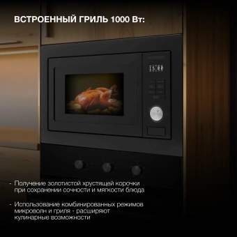 Микроволновая печь Hyundai HBW 2544 BG 25л. 900Вт черный (встраиваемая) - купить недорого с доставкой в интернет-магазине