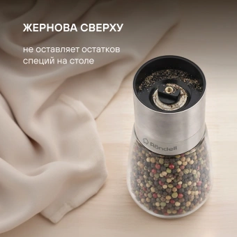 Мельница мех. Rondell Cayenna RD-1801 для перца/соли стальной - купить недорого с доставкой в интернет-магазине