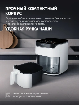 Аэрогриль Polaris PAF 5502 6л 1600Вт белый (026892) - купить недорого с доставкой в интернет-магазине