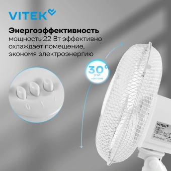 Вентилятор настольный Vitek VTF-0910 22Вт скоростей:3 белый - купить недорого с доставкой в интернет-магазине