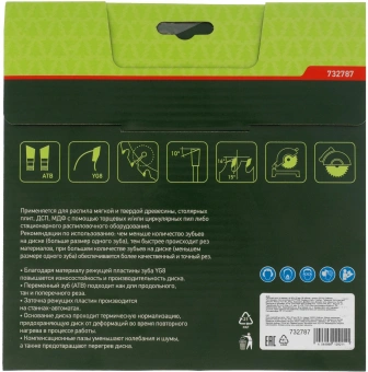 Диск пильный по дер. Сибртех 732787 d=185мм d(посад.)=20мм (циркулярные пилы) (упак.:1шт) - купить недорого с доставкой в интернет-магазине