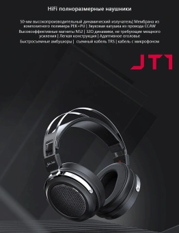 Гарнитура мониторные Fiio JT1 1.5м черный проводные оголовье (80003498) - купить недорого с доставкой в интернет-магазине