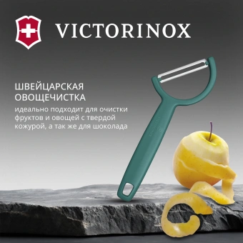 Овощечистка Victorinox Rho зеленый упак.:европодвес (6.0950.4) - купить недорого с доставкой в интернет-магазине