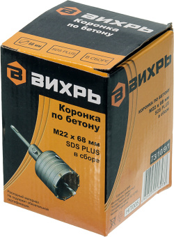 Коронка Вихрь М22 х 68 (73/10/9/1) по бетону (1пред.) для шуруповертов/дрелей - купить недорого с доставкой в интернет-магазине