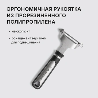 Овощечистка Rondell Craft RD-1874 черный/стальной упак.:картонная подложка - купить недорого с доставкой в интернет-магазине