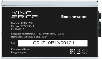 Блок питания KingPrice ATX 750W KPPSU750 (20+4pin) APFC 120mm fan 4xSATA - купить недорого с доставкой в интернет-магазине