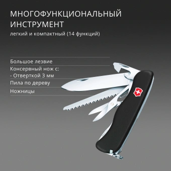 Нож перочинный Victorinox Outrider (0.8513.3) 111мм 14функц. черный карт.коробка - купить недорого с доставкой в интернет-магазине