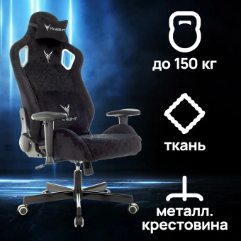 Кресло игровое Knight Outrider LTD черный Light-20 с подголов. крестов. металл - купить недорого с доставкой в интернет-магазине