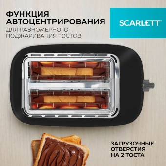 Тостер Scarlett SC-TM11068 800Вт черный - купить недорого с доставкой в интернет-магазине