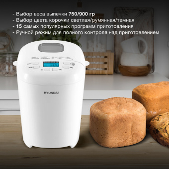Хлебопечь Hyundai HYBM-M0714 550Вт белый - купить недорого с доставкой в интернет-магазине