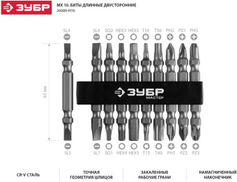 Набор бит Зубр 26089-H10 (10пред.) для шуруповертов - купить недорого с доставкой в интернет-магазине