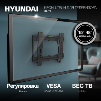 Кронштейн для телевизора Hyundai GL-T1 черный 15"-48" макс.25кг настенный наклон - купить недорого с доставкой в интернет-магазине