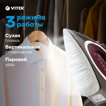 Утюг Vitek VT-8309 2400Вт бордовый/черный - купить недорого с доставкой в интернет-магазине