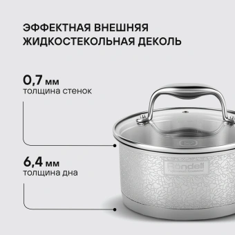 Ковш Rondell Vintage RDS-345 1.5л. d=16см (с крышкой) стальной - купить недорого с доставкой в интернет-магазине